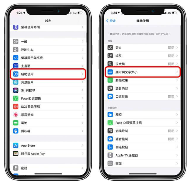 嘉陵苹果手机维修分享 iPhone屏幕变黄解决办法 