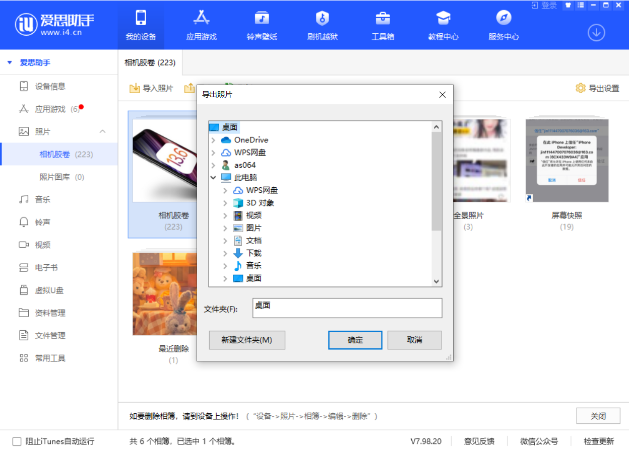 嘉陵苹果手机维修分享如何将 iPhone 12 中的照片快速备份到电脑中 