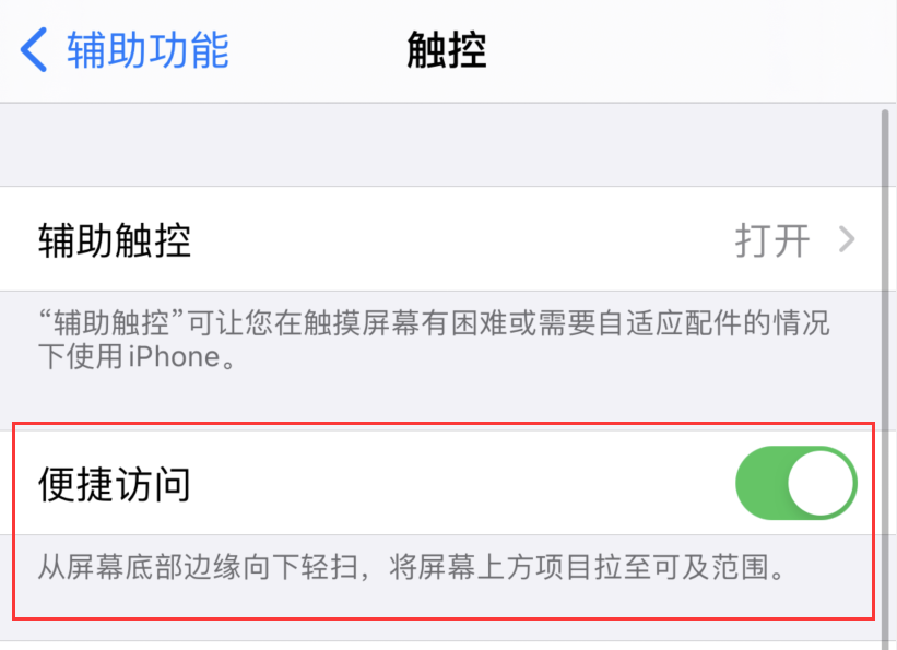 嘉陵苹果手机维修分享iPhone 12 小技巧 