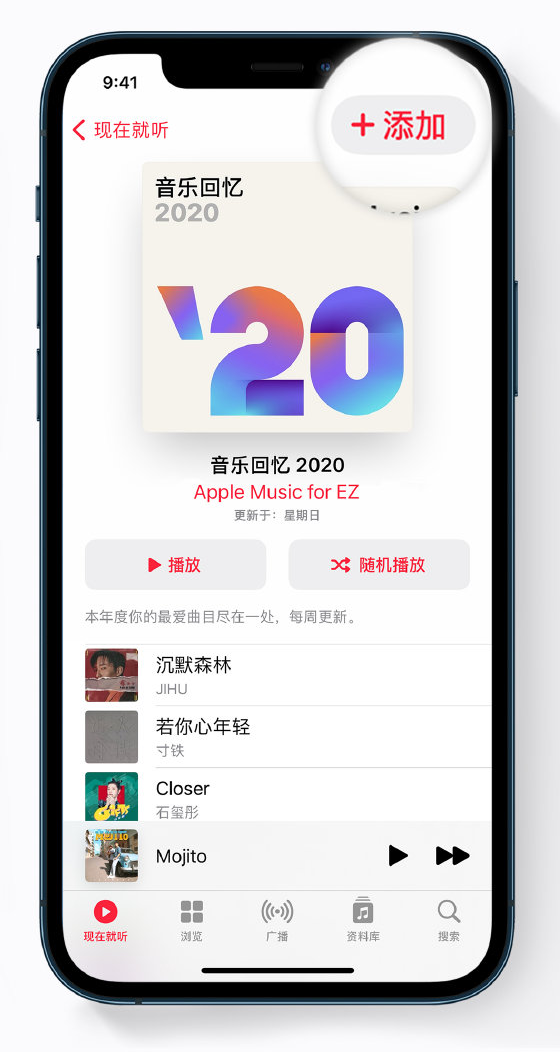 嘉陵苹果手机维修分享如何在 Apple Music 中查看过去一年听的歌 
