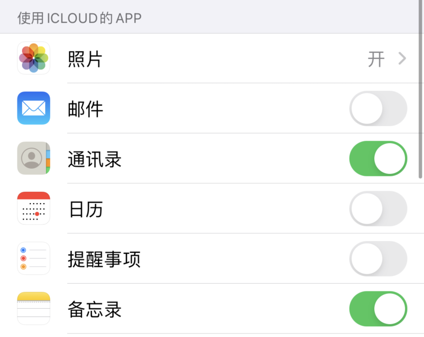嘉陵苹果手机维修分享如何在 iPhone 12 上使用 iCloud 备份或同步数据 