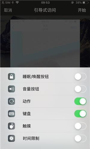 嘉陵苹果手机维修分享iOS 14中引导式访问模式有什么用 