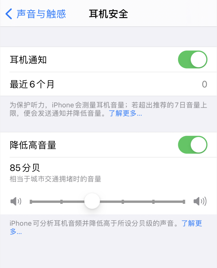 嘉陵苹果手机维修分享iOS 14 新增保护听力功能 