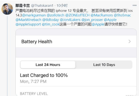 嘉陵苹果手机维修分享为什么说iOS14.3正式版不值得升级 