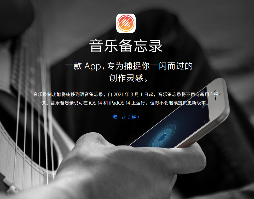 嘉陵苹果手机维修分享苹果官方“音乐备忘录”应用即将下架，如何转移录音 