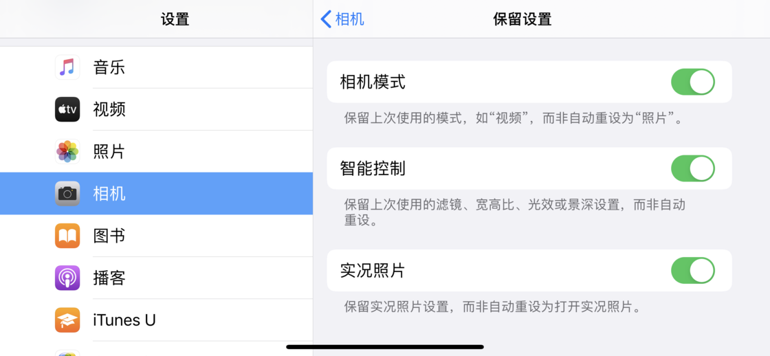 嘉陵苹果手机维修分享如何巧妙利用 iPhone 原生相机里的设置拍摄好看的照片 