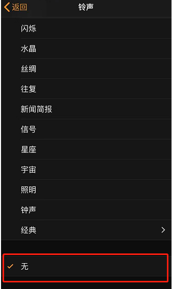 嘉陵苹果手机维修分享iPhone 12闹钟如何设置为只震动 
