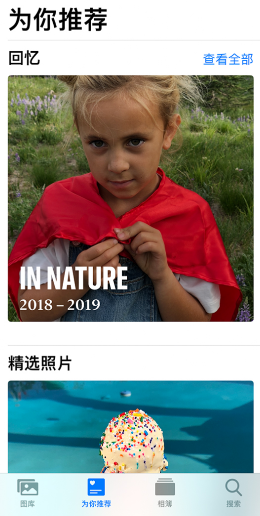 嘉陵苹果手机维修分享iOS 14 照片小组件如何删除不想看到的图片 