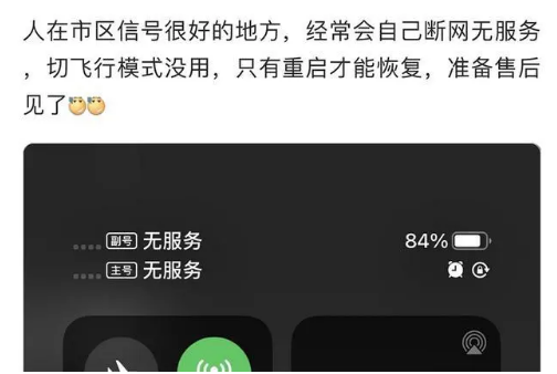 嘉陵苹果手机维修分享iPhone12经常进入无服务状态怎么办 