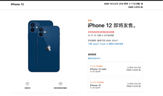 嘉陵苹果手机维修分享今年的iPhone12便宜吗 