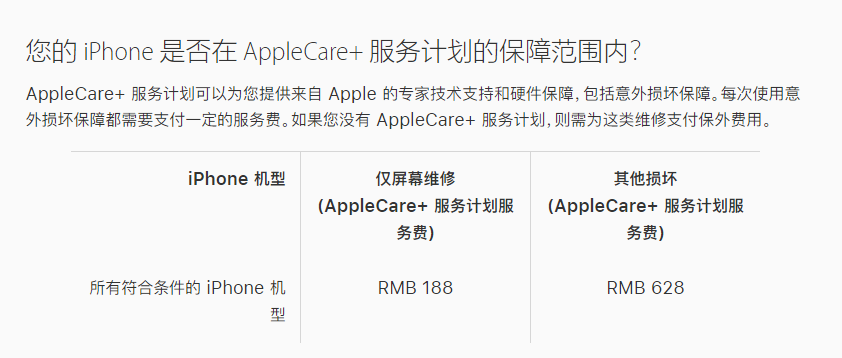 嘉陵苹果手机维修分享苹果 iPhone 12 官方维修价格是多少 