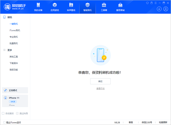 嘉陵苹果手机维修分享iOS 17.7 RC版升级_iOS 17.7 RC版一键刷机教程 