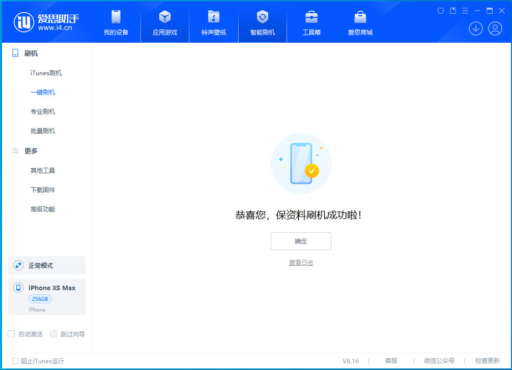 嘉陵苹果手机维修分享iOS 17.5测试版升级_iOS 17.5测试版一键刷机教程 