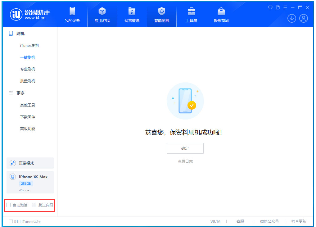 嘉陵苹果手机维修分享iOS 17.4 RC版升级_iOS 17.4 RC版一键刷机教程 