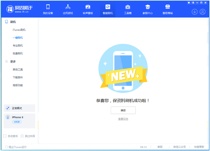 嘉陵苹果手机维修分享iOS 16.7.3RC版升级_iOS 16.7.3 RC版一键刷机教程 