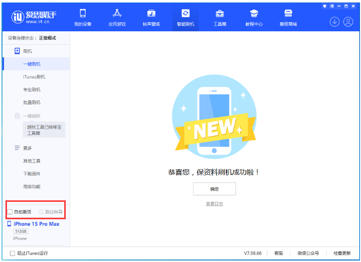 嘉陵苹果手机维修分享iOS 17.1.2 正式版升级_iOS 17.1.2 正式版一键刷机教程 