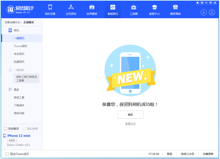 嘉陵苹果手机维修分享iOS 17测试版升级_iOS 17测试版一键刷机教程 