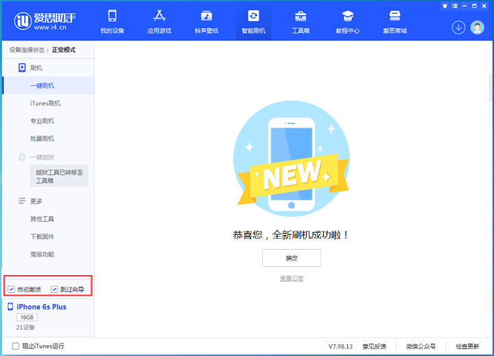 嘉陵苹果手机维修分享iOS 15.7.5 正式版升级_iOS 15.7.5 正式版一键刷机教程 