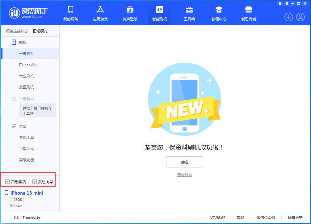 嘉陵苹果手机维修分享iOS 16.5测试版升级_iOS 16.5测试版一键刷机教程 