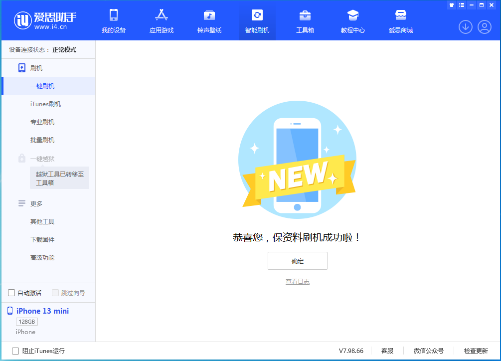 嘉陵苹果手机维修分享iOS 16 RC版升级_iOS 16 RC版一键刷机教程 