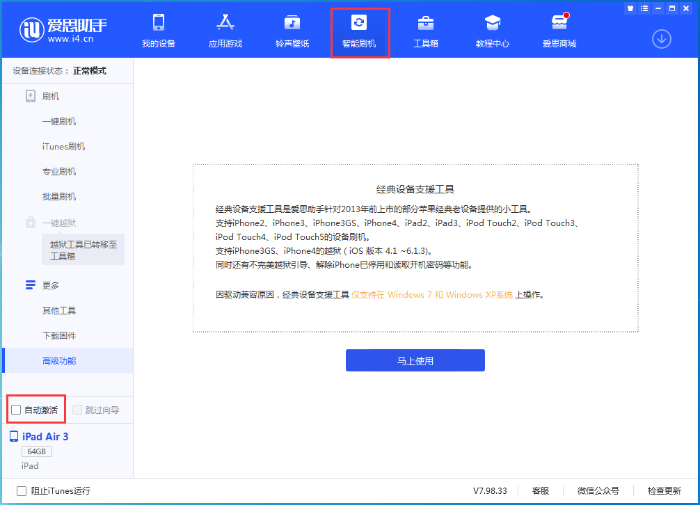 嘉陵苹果手机维修分享iOS 15.2 测试版升级_iOS 15.2 测试版一键刷机教程 