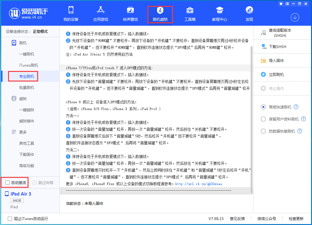 嘉陵苹果手机维修分享iOS 14.5 测试版_iOS 14.5 测试版一键刷机教程 
