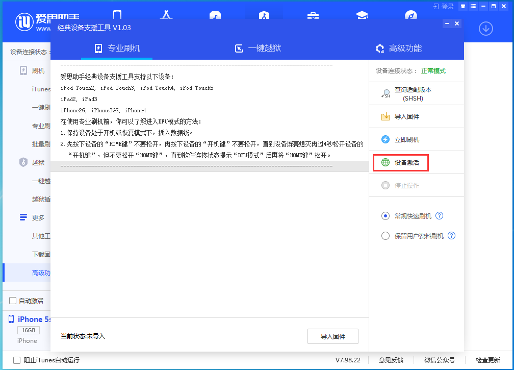 嘉陵苹果手机维修分享iOS 12.4.9正式版_iOS 12.4.9 正式版一键刷机教程 