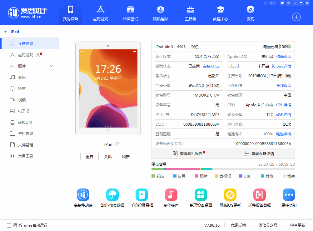 嘉陵苹果手机维修分享iOS 14 测试版_iOS 14 测试版一键刷机教程 