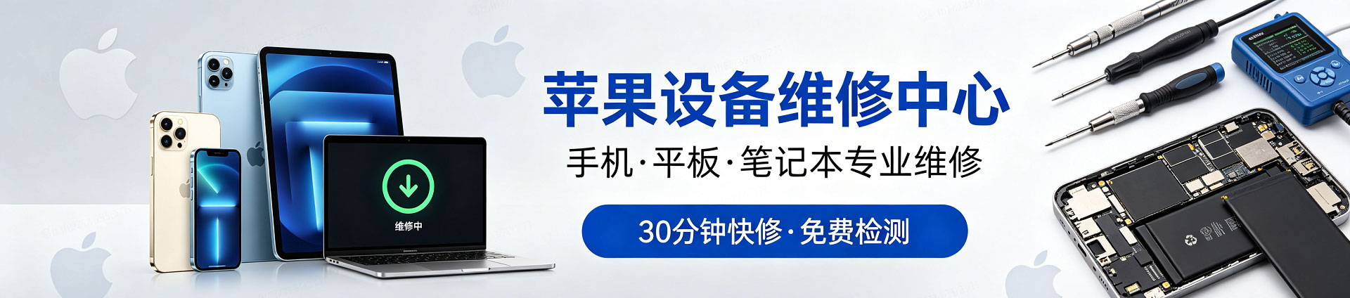 嘉陵苹果手机维修服务地址查询